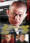 【バーゲンセール】【中古】DVD▼悪 ワル と呼ばれた男 レンタル落ち 89円