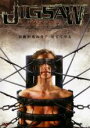 【中古】DVD▼JIGSAW デス・マシーン レンタル落ち