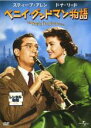 【バーゲンセール】【中古】DVD▼ベニイ・グッドマン物語 レンタル落ち
