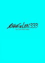 【バーゲンセール】【中古】DVD▼ヱヴァンゲリヲン 新劇場版:Q EVANGELION:3.33 YOU CAN NOT REDO. レンタル落ち