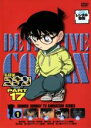 【中古】DVD▼名探偵コナン PART17 vol.1 レンタル落ち