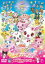 【中古】DVD▼映画 ジュエルペット スウィーツダンスプリンセス おねがい マイメロディ 友&愛 レンタル落ち 329円