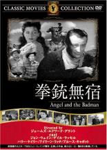 【バーゲンセール】【中古】DVD▼拳銃無宿 字幕のみ