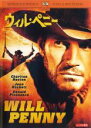 【バーゲンセール】【中古】DVD▼ウィル・ペニー 字幕のみ レンタル落ち