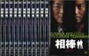 全巻セット【送料無料】【中古】DVD▼相棒 season5シーズン(11枚セット)第1話〜最終話 レンタル落ち