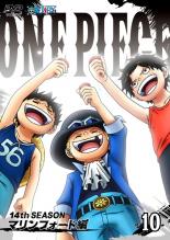 [처분 특가·미검품·미청소][중고] DVD▼ONE PIECE 원피스 14th 시즌 마린포드편 R-10(제496화~제499화) 렌탈 떨어짐