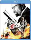 【バーゲンセール】【中古】Blu-ray▼パリより愛をこめて ブルーレイディスク ボーナスディスク付 2枚組 レンタル落ち