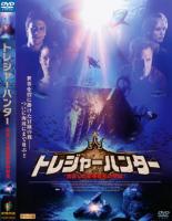 【バーゲンセール】【中古】DVD▼ト