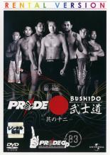 【バーゲンセール】【中古】DVD▼PRIDE 武士道 其の十二 レンタル落ち