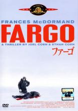 【中古】DVD▼ファーゴ▽レンタル落ち