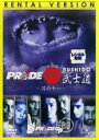 【バーゲンセール】【中古】DVD▼PRIDE 武士道 其の十一 レンタル落ち