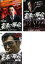 【中古】DVD▼裏盃の軍団(3枚セット)第二部、第三部▽レンタル落ち 全3巻 619円