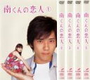 【処分特価・未検品・未清掃】全巻セット【中古】DVD▼南くんの恋人(5枚セット)第1話～第11話 最終話▽レンタル落ち