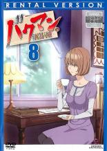 【バーゲンセール】【中古】DVD▼バクマン。 8 レンタル落ち