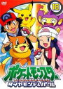 【バーゲンセール】【中古】DVD▼ポケットモンスター ダイヤモンド&パール 18 レンタル落ち