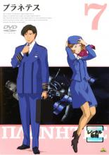 【バーゲンセール】【中古】DVD▼プラネテス 7(第18話〜第20話) レンタル落ち