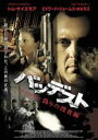 【バーゲンセール】【中古】DVD▼バッデスト 偽りの捜査線 レンタル落ち