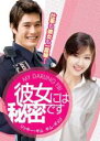 【バーゲンセール】【中古】DVD▼彼女には秘密です 字幕のみ レンタル落ち