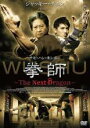 【中古】DVD▼拳師 The Next Dragon 字幕のみ レンタル落ち