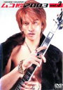 【バーゲンセール】【中古】DVD▼ムコ殿 2003 vol.3 レンタル落ち