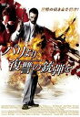 【バーゲンセール】【中古】DVD▼パリより復讐の銃弾を レンタル落ち