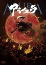 【バーゲンセール】【中古】DVD▼アシュラ レンタル落ち