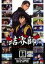 【バーゲンセール】【中古】DVD▼結界師 十三(第38話〜第40話) レンタル落ち 99円