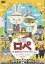 【中古】DVD▼映画 紙兎 カミウサギ ロぺ つか、夏休みラスイチってマジっすか!?▽レンタル落ち 899円