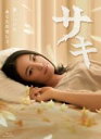 【バーゲンセール】全巻セット【送料無料】【中古】DVD▼サキ(6枚セット)第1話〜最終話 レンタル落ち