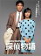 【バーゲンセール】【中古】DVD▼探偵物語 レンタル落ち 799円