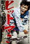 【バーゲンセール】【中古】DVD▼ヒットマン 明日への銃声 レンタル落ち 99円