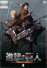 【処分特価 未検品 未清掃】【中古】DVD▼進撃の巨人 8(第14話 第15話) レンタル落ち