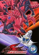 【バーゲンセール】【中古】DVD▼遊☆戯☆王 5D’s ファイブディーズ 29(第113話～第116話) レンタル落ち