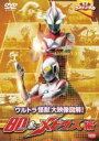 【バーゲンセール】【中古】DVD▼ウルトラキッズDVD ウルトラ 怪獣大映像図解! 80 & メビウス編 レンタル落ち