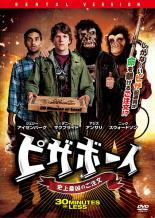 【バーゲンセール】【中古】DVD▼ピザボーイ 史上最凶のご注文 レンタル落ち