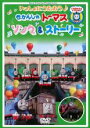 【2/20限りポイント20倍】【中古】DVD▼きかんしゃトーマス いっしょにうたおう♪ソング&ストーリー▽レンタル落ち