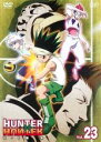 【バーゲンセール】【中古】DVD▼HUNTER×HUNTER ハンター ハンター 23 G・I編 4 レンタル落ち