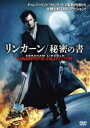 【バーゲンセール】【中古】DVD▼リンカーン 秘密の書 レンタル落ち