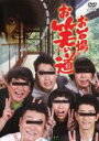【バーゲンセール】【中古】DVD▼お台場お笑い道 レンタル落ち