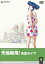 【中古】DVD▼天地無用! 真夏のイヴ レンタル落ち 977円