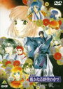 【バーゲンセール】【中古】DVD▼劇場版 遙かなる時空の中で 舞一夜 レンタル落ち