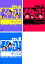 【バーゲンセール】【中古】DVD▼くりぃむ ナントカ(3枚セット)Vol.グー、チョキ、パー レンタル落ち 全3巻 175円