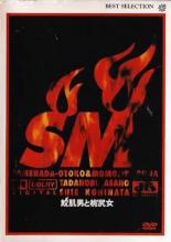 【中古】DVD▼鮫肌男と桃尻女 レンタル落ち