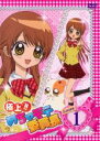 【バーゲンセール】【中古】DVD▼極上!!めちゃモテ委員長 Lesson1(第1話〜第4話) レンタル落ち