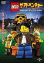 【中古】DVD▼LEGO ザ・アドベンチャー▽レンタル落ち