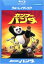 【中古】Blu-ray▼カンフー・パンダ ブルーレイディスク▽レンタル落ち