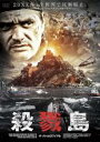 【バーゲンセール】【中古】DVD▼殺戮島 ザ・バトルロワイアル レンタル落ち