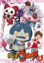 【バーゲンセール】【中古】DVD▼妖怪ウォッチ 第4巻(第14話〜第17話) レンタル落ち