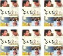 【バーゲンセール】全巻セット【中古】DVD▼とんび(6枚セット)第1話〜最終話 レンタル落ち