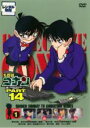 【バーゲンセール】【中古】DVD▼名探偵コナン PART14 Vol.1 レンタル落ち